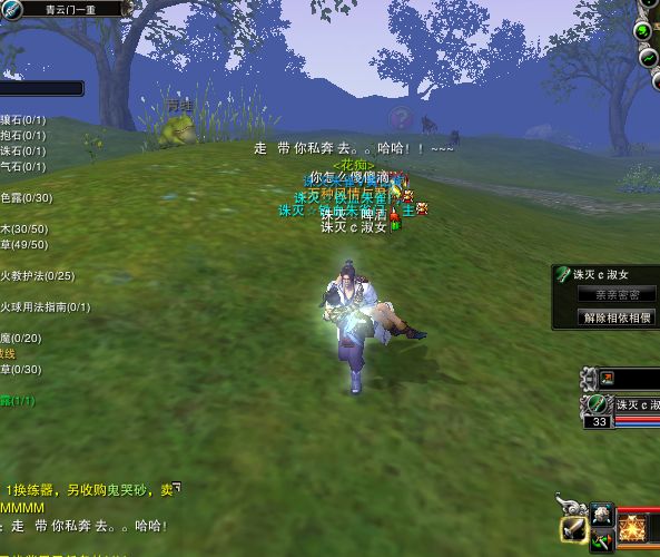 私奔去